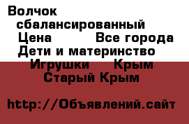 Волчок Beyblade Spriggan Requiem сбалансированный B-100 › Цена ­ 790 - Все города Дети и материнство » Игрушки   . Крым,Старый Крым